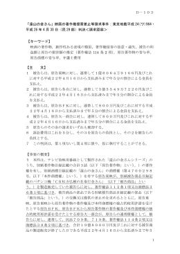 D－103 - 牛木内外特許事務所