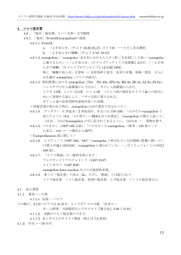 キリスト教神学講義3(2013 年度前期) http://www2.rikkyo.ac.jp/web