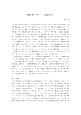 笹倉教授へのreplication（笹倉『法思想史』出版→批判的コメント→応答