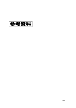 PDF - 厚生労働省