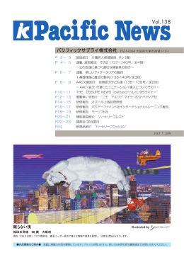 Vol.138