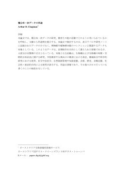 和訳版 - 地球規模生物多様性 情報機構日本ノード