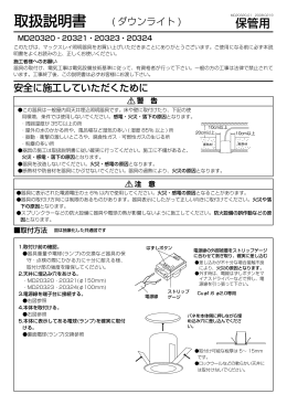 取扱説明書 - マックスレイ