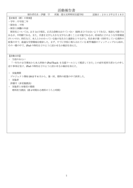 最終成果報告書（光明特支）1