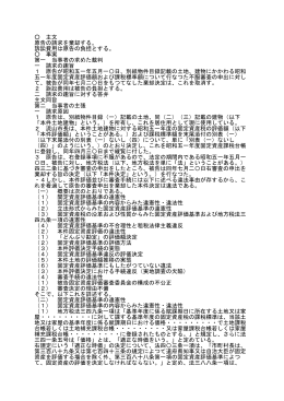 公知の事実