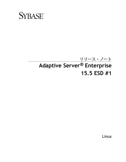 Adaptive Server Enterprise 15.5 ESD #1