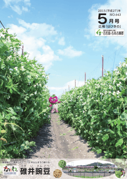 広報はびきの 2015年5月号 一括ダウンロード【37ページ】