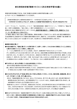 事前課題【説明】（PDF）