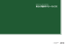 ダウンロード - 東北大学大学院医学系研究科・医学部