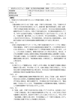 資料1 - 紋別市