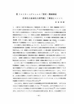 基地において自動管理システム（ACY）を創設することが定められた。（2）