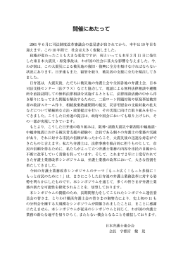 挨拶・目次