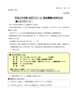 C＃入門コース - KIP北九州情報サービス産業振興協会