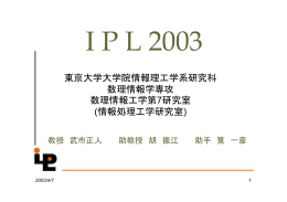 2003年 - Takeichi Lab