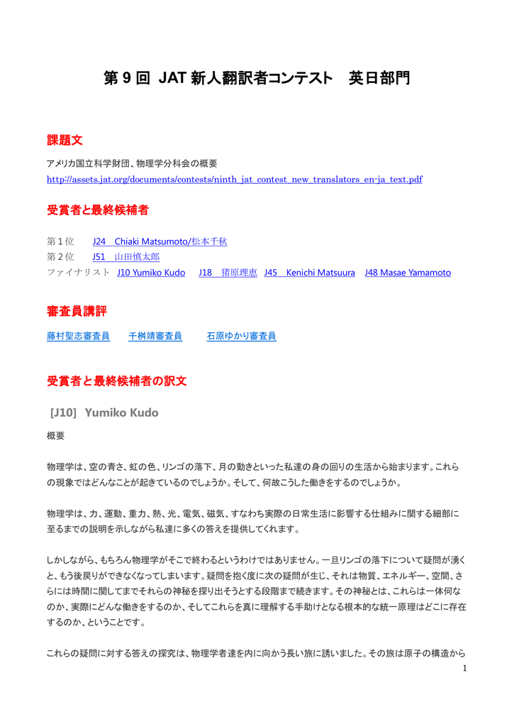 2021 翻訳コンテストまとめ 無料で応募 賞金あり シングルマザー 翻訳者になる