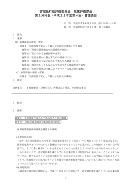 審議要旨はこちら（PDF）