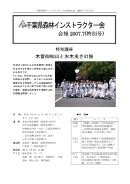 特別号