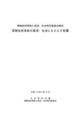 全文PDFファイル