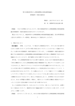 PDF：342KB - がん情報サービス