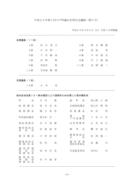 本会議2号