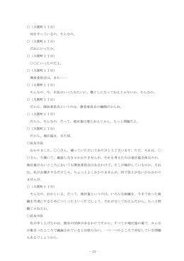 (24～44)(PDF文書)