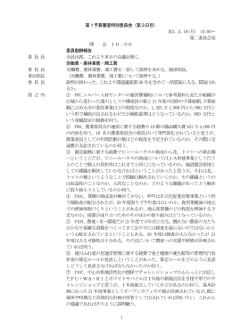 第3日目 - 滝川市