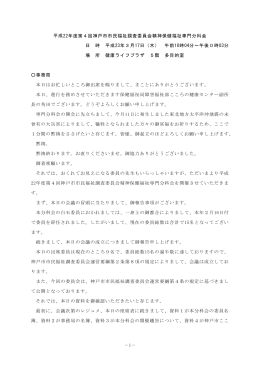 議事録（PDF形式：311KB）