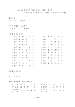 第2号 - 燕市