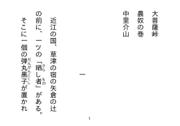 大菩薩峠38 - ReSET.JP