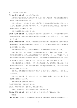 （平成22年12月6日開催分）（PDF：574KB）