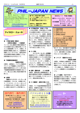 12 - フィルジャパン