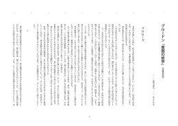 プロローグのPDF（410KB）
