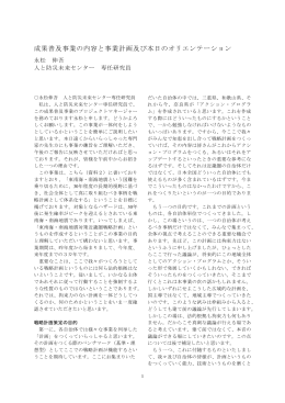 1章～3章 - 人と防災未来センター