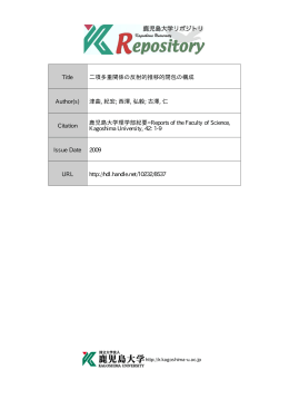 見る/開く - Kagoshima University Repository