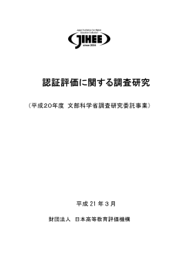 平成20年度