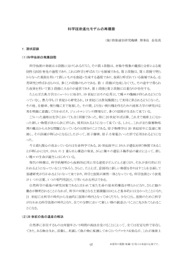 発展シナリオ (85 編) - 科学技術・学術政策研究所