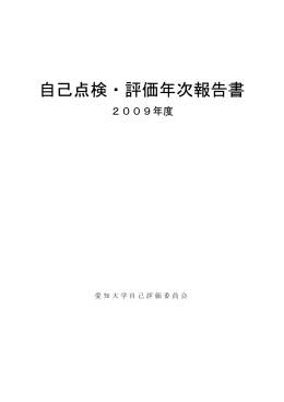 2009年度
