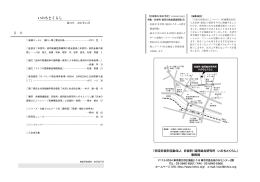 非営利・協同総研いのちとくらし