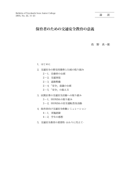 11 - Toyohashi SOZO College