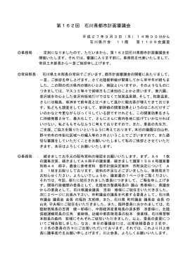 議事録（PDF：319KB）