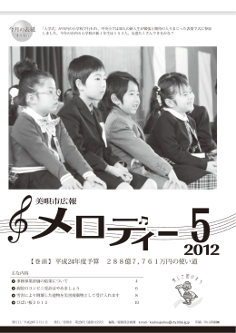 2012年 5月