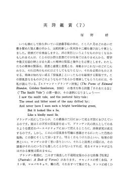 しゝつも懐に して持ち歩いている読書手帖の中に, ここ八ヶ月ほどのあいだ