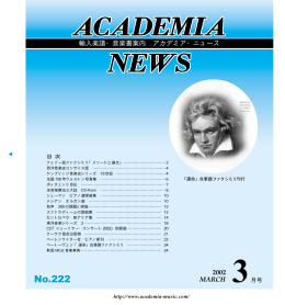 3月号(No.222) 1.6MB