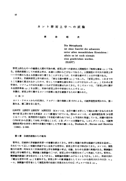 Die Metaph鵬ik ist 。hne zweifeー die 鋤WerSte一 unter 蝕ーen men