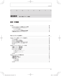 基本・計画編