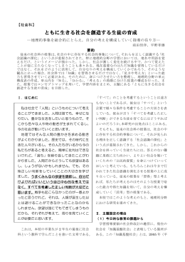 社会科