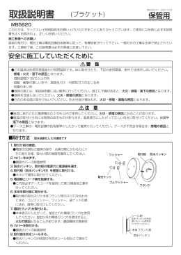 取扱説明書 - マックスレイ