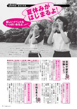 特集(PDF:3740KB)