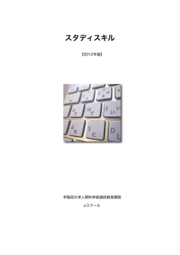 スタディスキル - KogoLab
