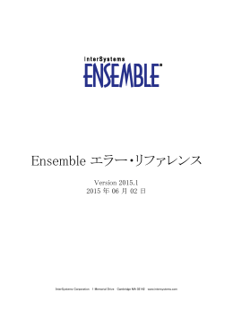 Ensemble エラー・リファレンス